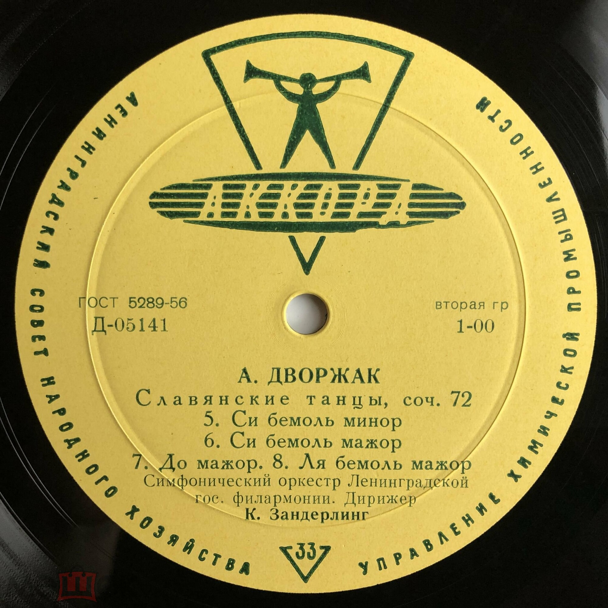 А. Дворжак (1841–1904). Славянские танцы.  Дирижер Курт Зандерлинг.