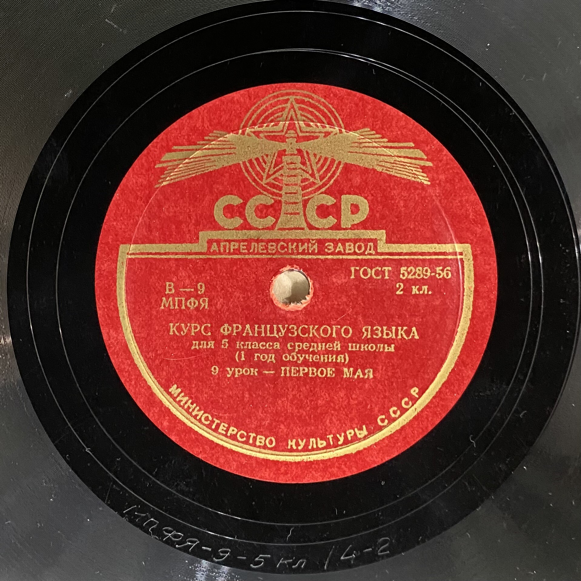 Курс французского языка для 5-го класса средней школы