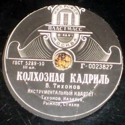 На заре / Колхозная кадриль