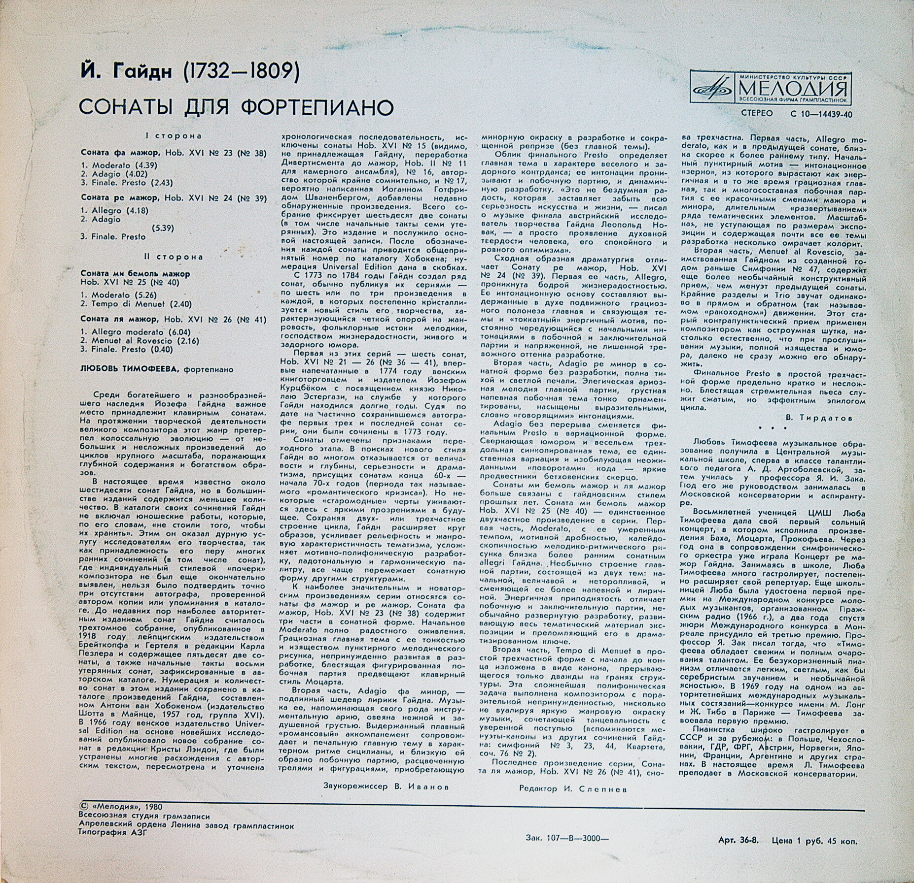 И. ГАЙДН (1732-1809): Сонаты для ф-но № 38-41 по изданию Universal Edition - Любовь Тимофеева (ф-но)