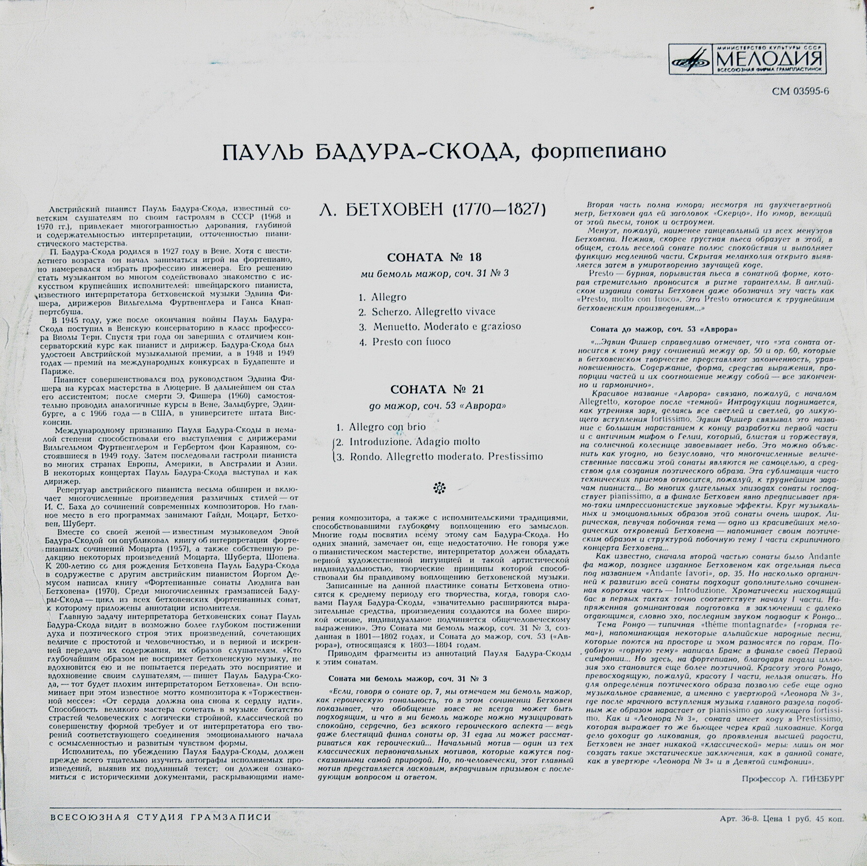 Л. Бетховен: Сонаты № 18, № 21 (Пауль Бадура-Скода, ф-но)