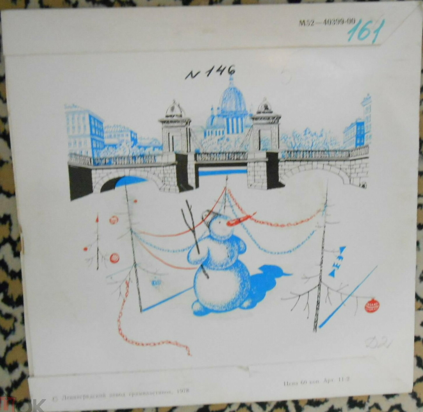 М. Борисова: «Над красавицей Невой», стихи для детей