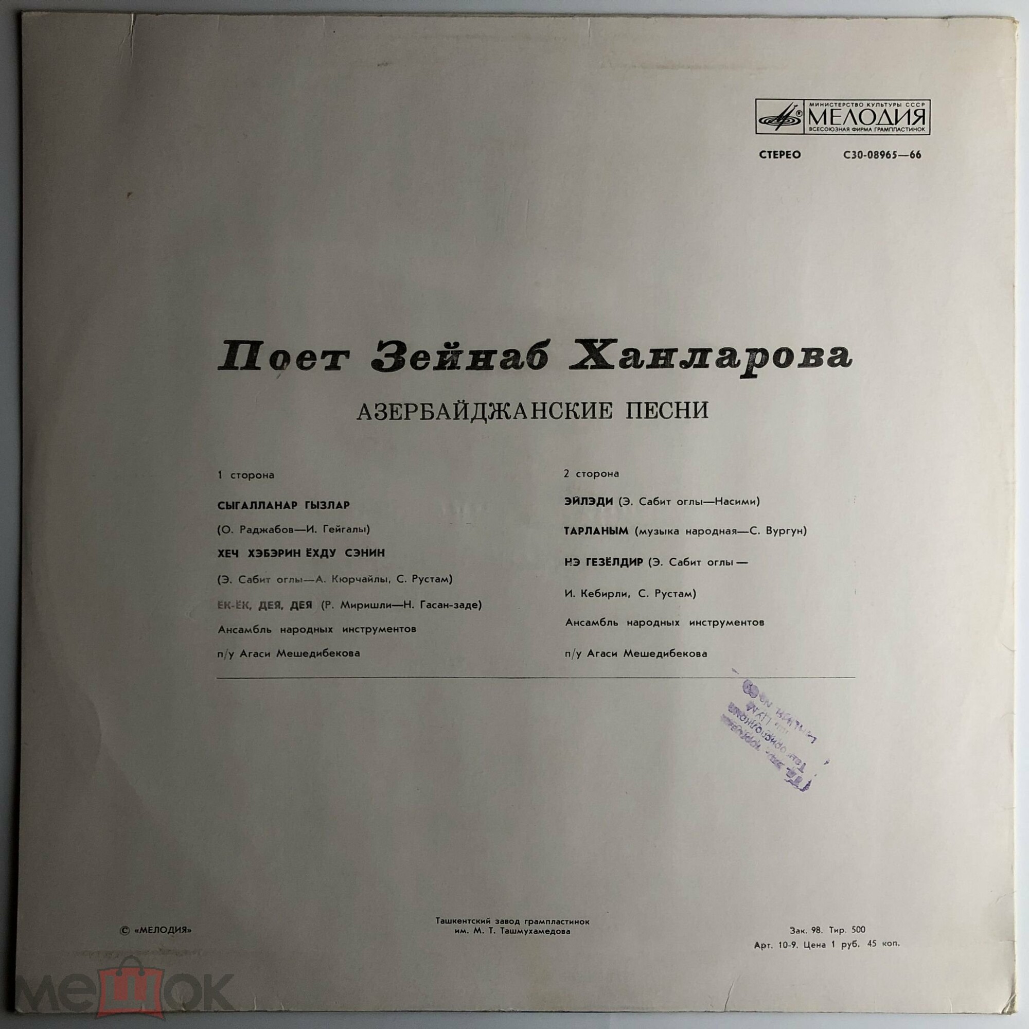Поет Зейнаб ХАНЛАРОВА (на азербайджанском языке)