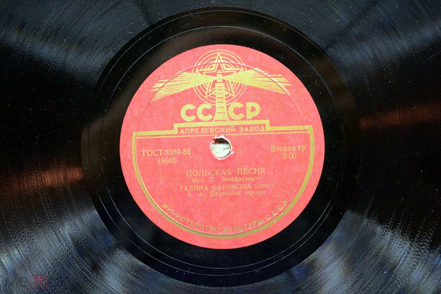 Г. Баринова, скрипка