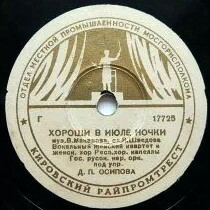 Сестры Фёдоровы — Отдавали молоду // Вок. женский квартет — Хороши в июле ночки