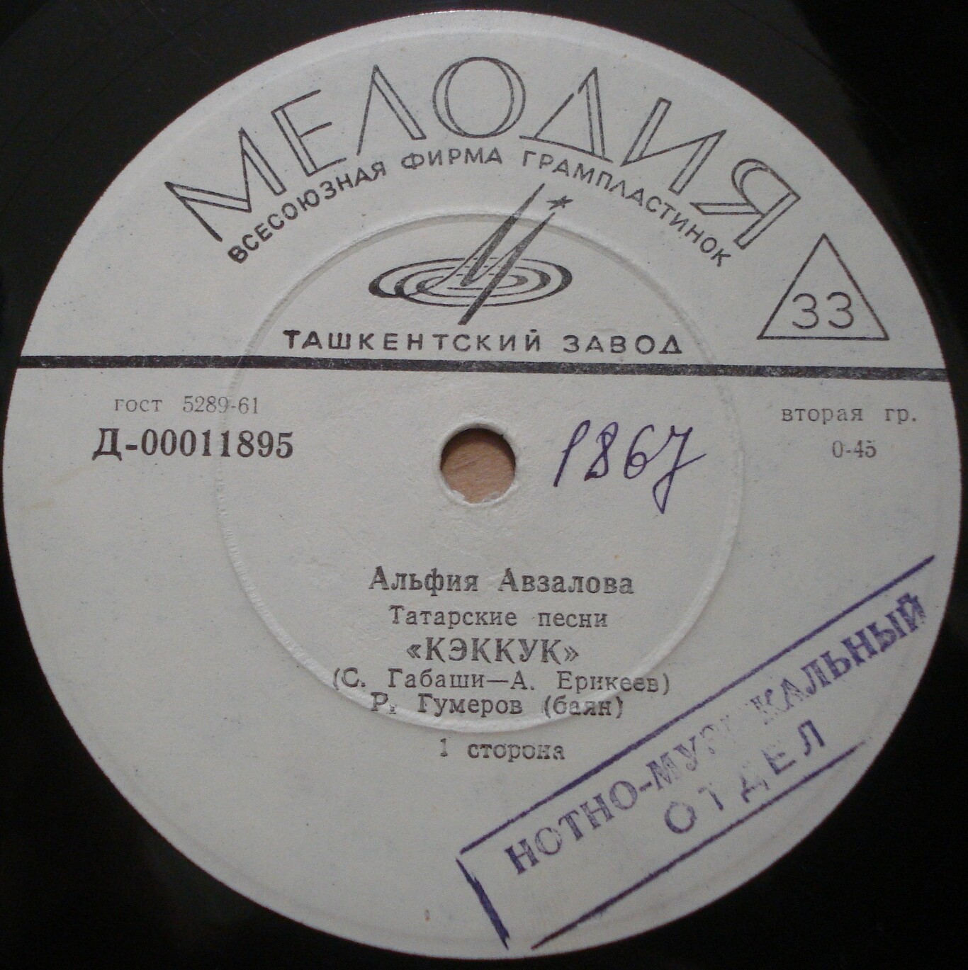 Альфия АВЗАЛОВА: «Татарские песни»