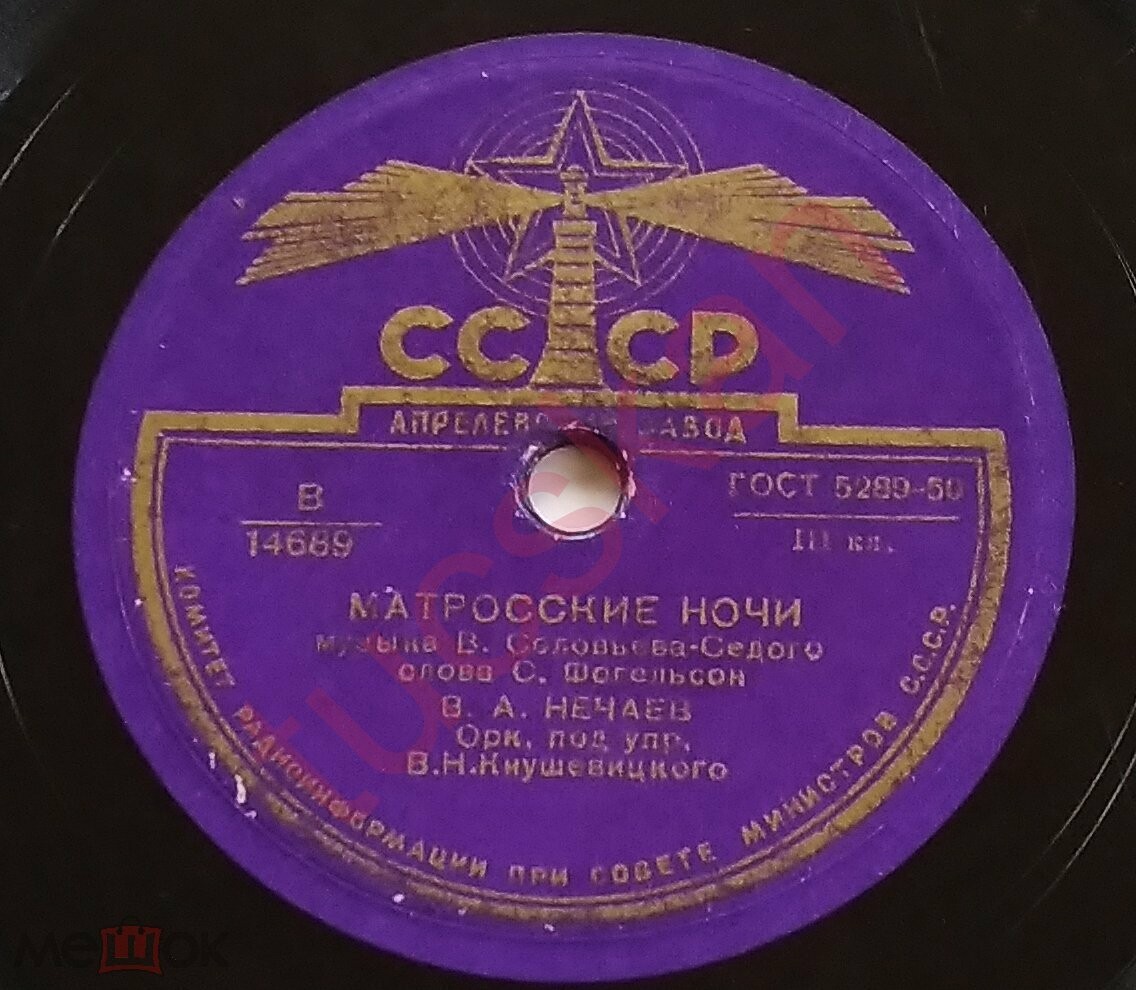 Матросские ночи / Дороги