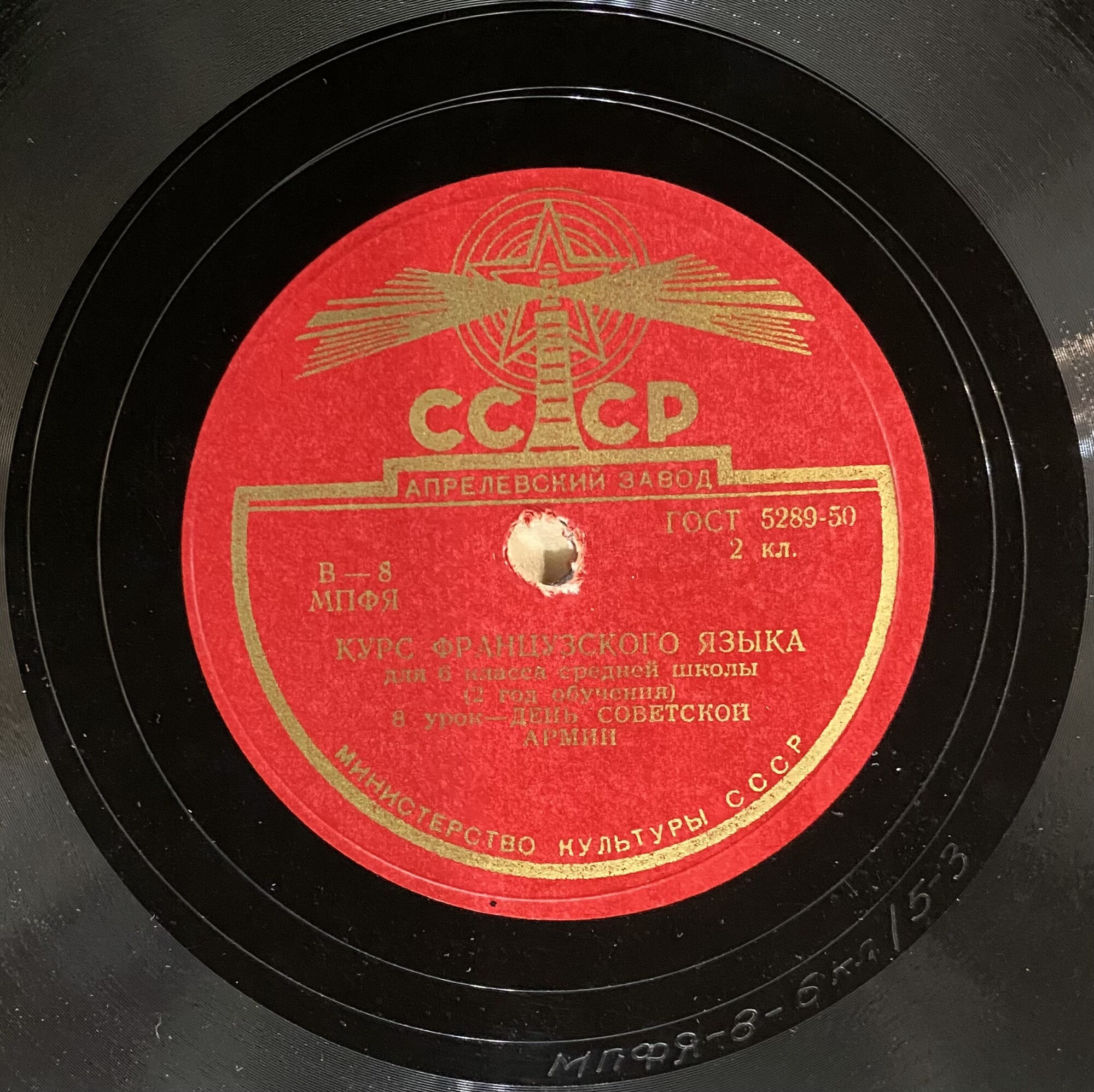 Курс французского языка для 6-го класса средней школы