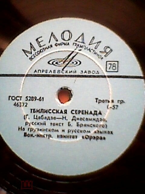 Вокально-инструментальный квинтет «Орэра»