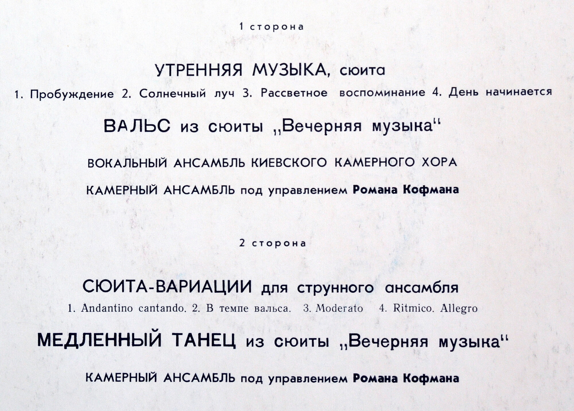 И. ШАМО (1925)