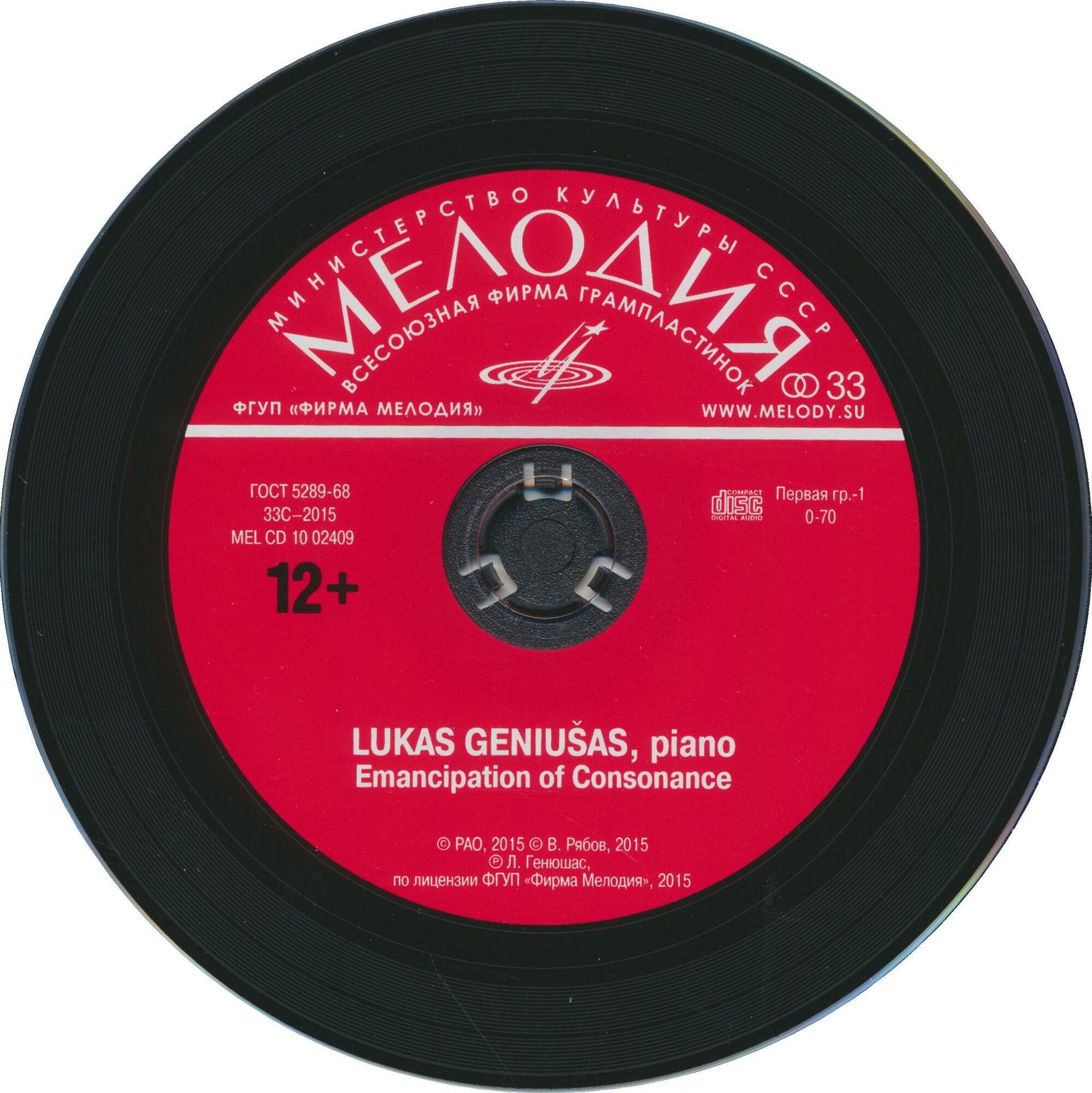 Лукас Генюшас. Эмансипация Консонанса / Lukas Geniušas. Emancipation of Consonance