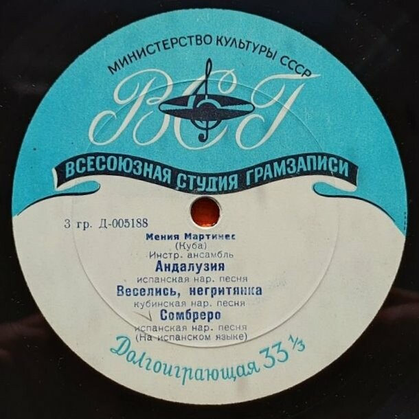 Мения Мартинес (Куба)