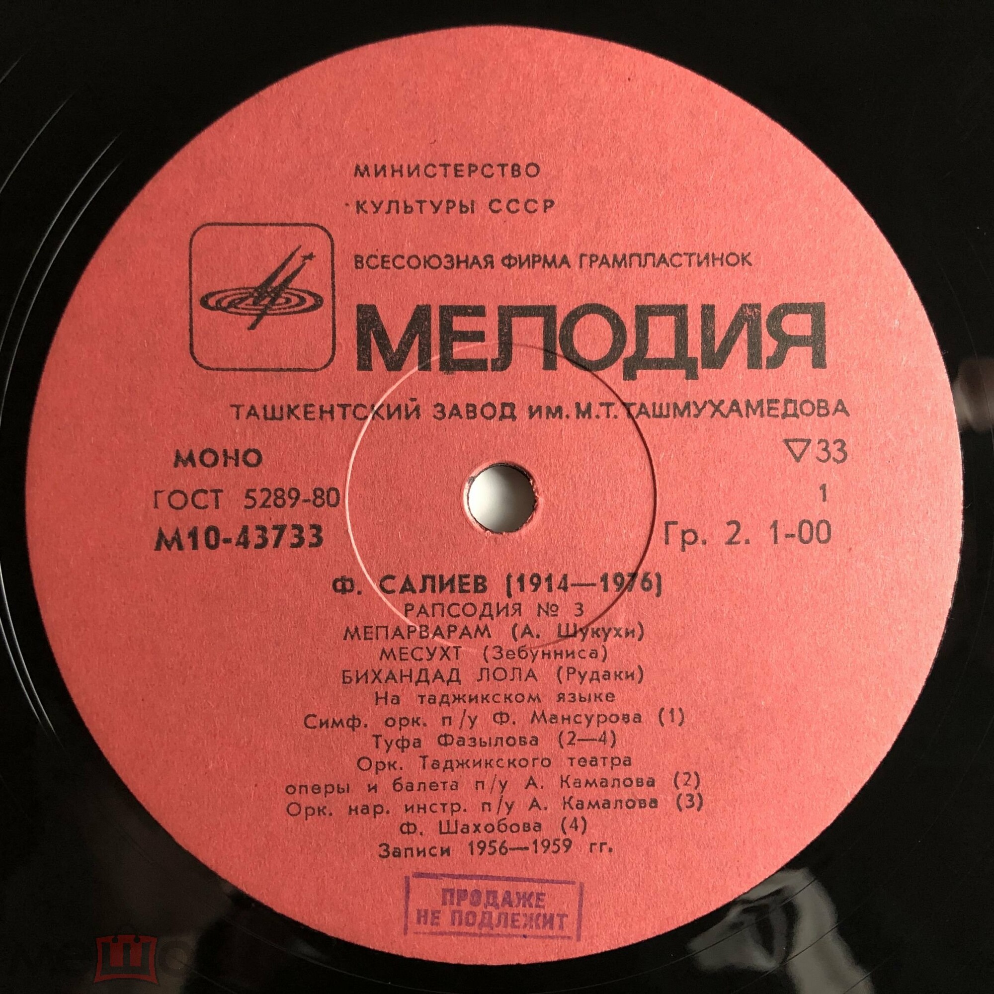 Ф. САЛИЕВ