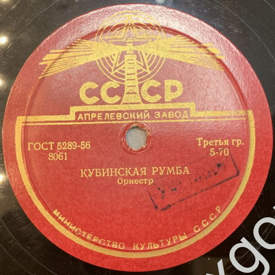 Кубинская румба / Любимый вальс
