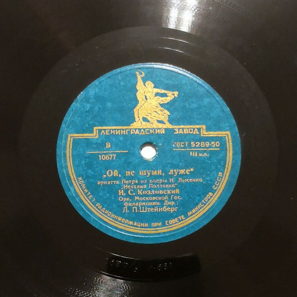 И. Козловский - Ой, я нещасний / Ой, не шуми, луже