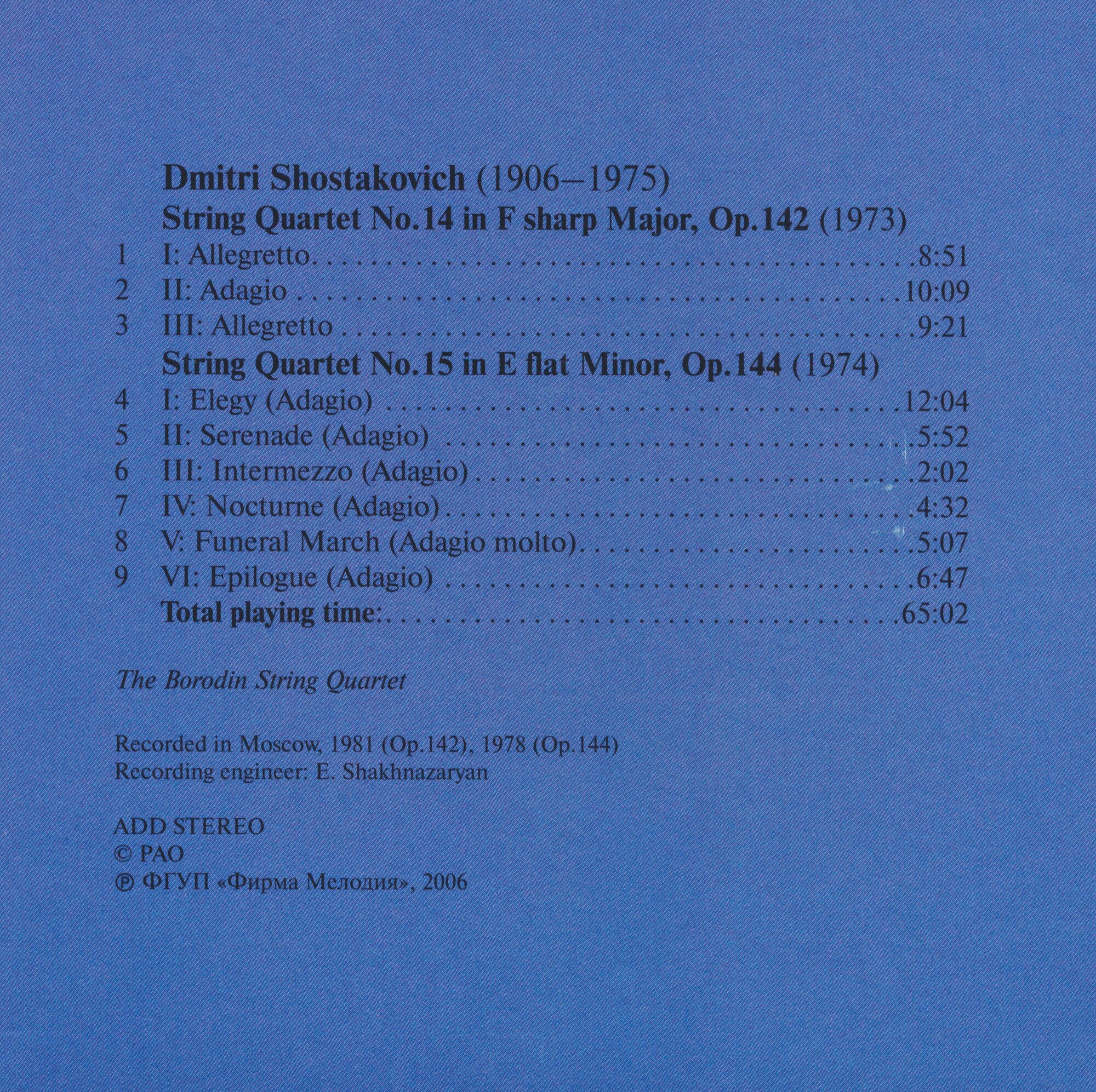 Шостакович. Квартеты. Квартет Бородина