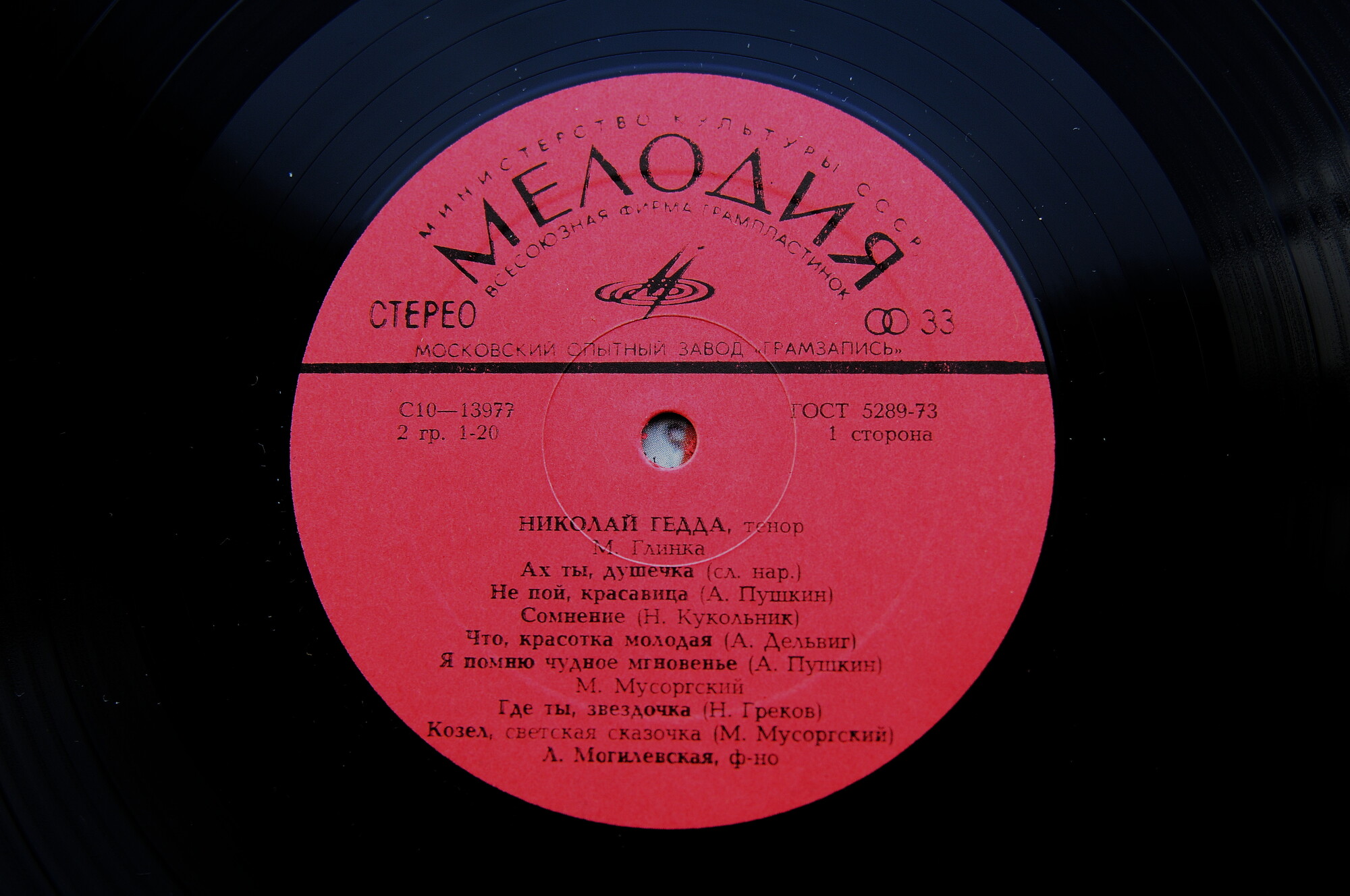 Николай Гедда. Романсы