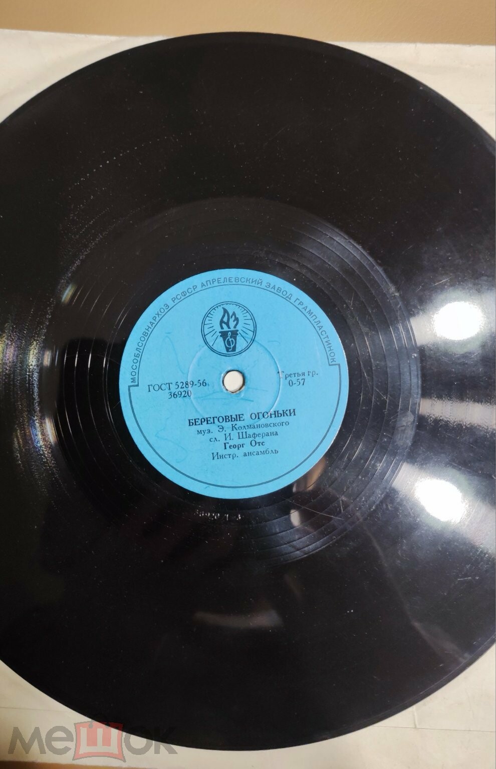 Георг Отс - Вдвоём / Береговые огоньки