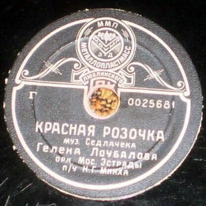 Г. Лоубалова — Красная розочка // А. Коваленко — Коимбра - город студентов