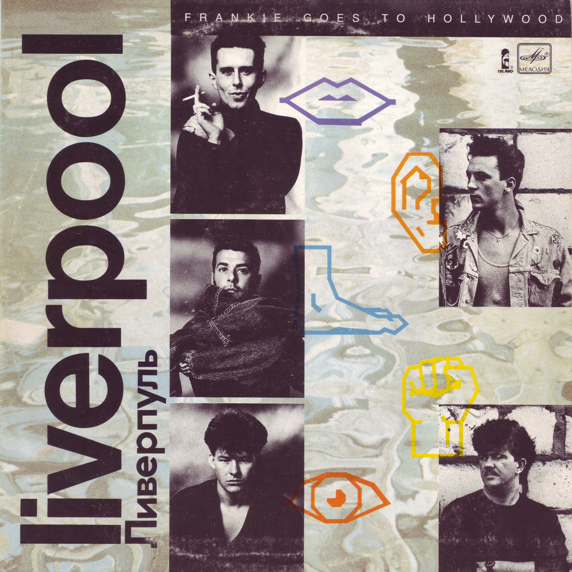 Frankie Goes To Hollywood. «Liverpool»