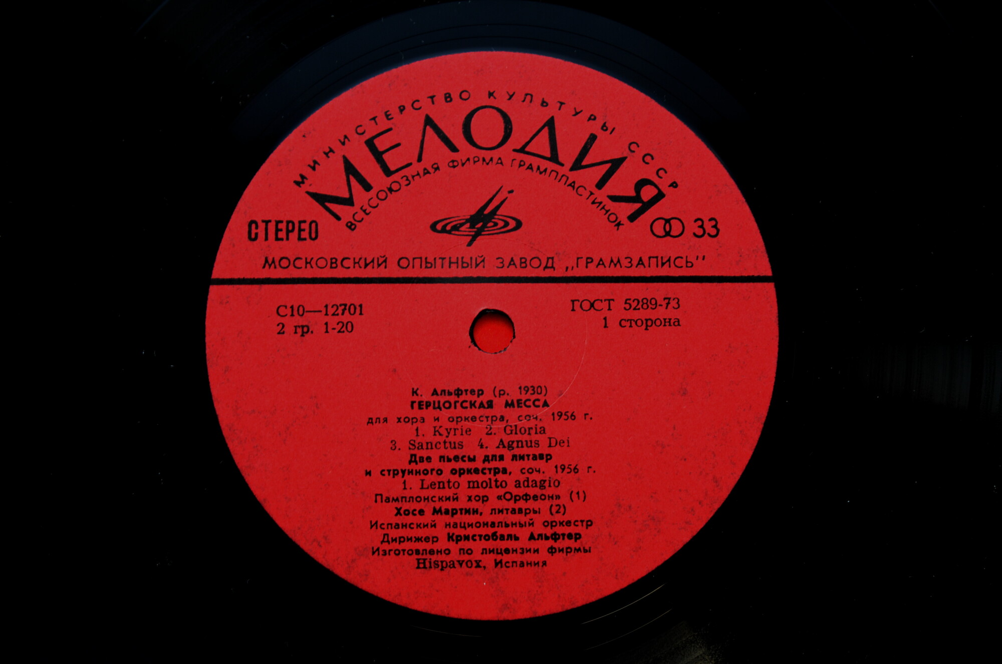 Кристобаль Альфтер (р. 1930)
