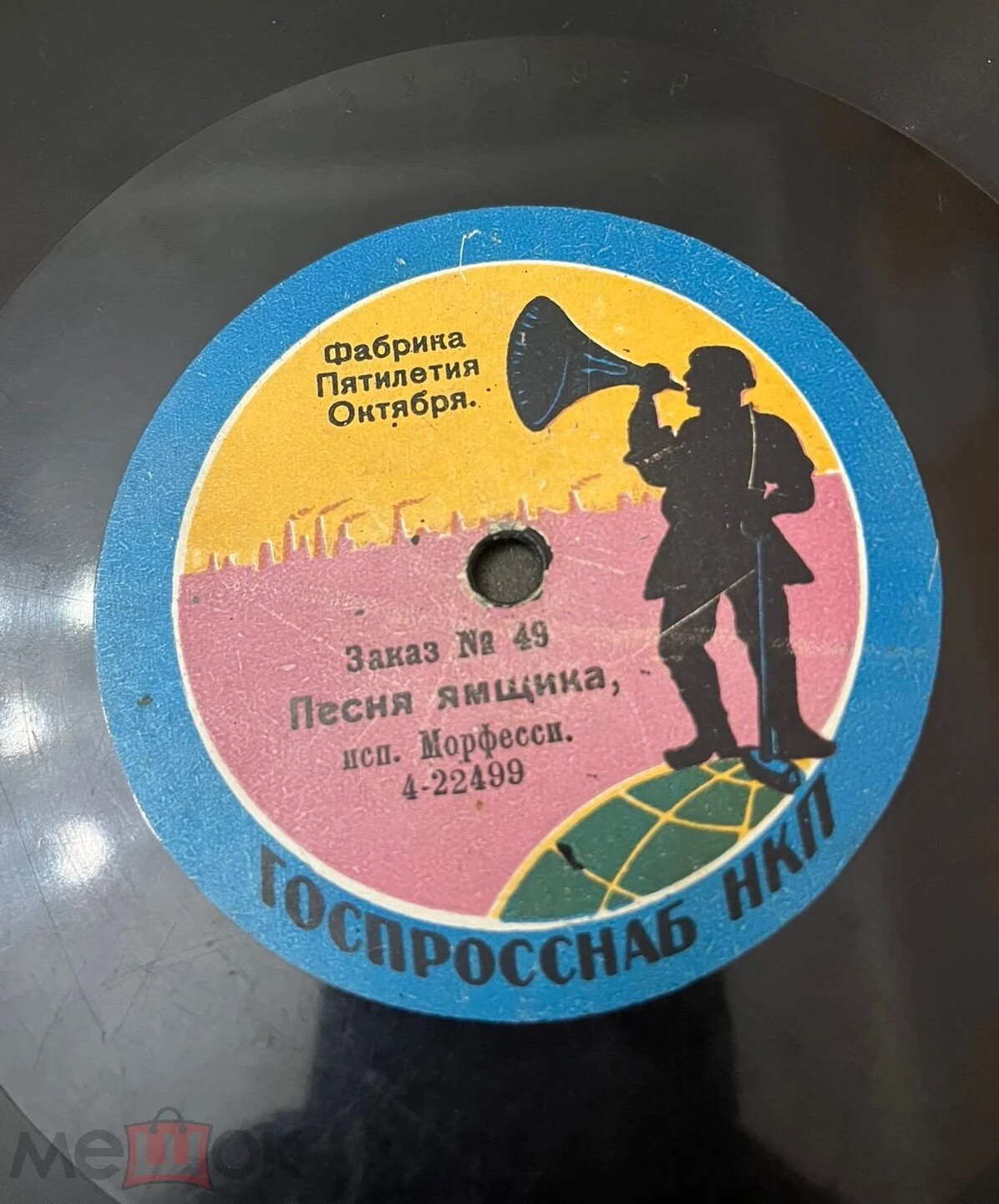 Морфесси - Песня ямщика // Во саду ли, в огороде, пародия