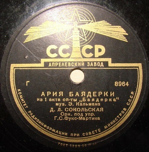 Д. Л. Сокольская