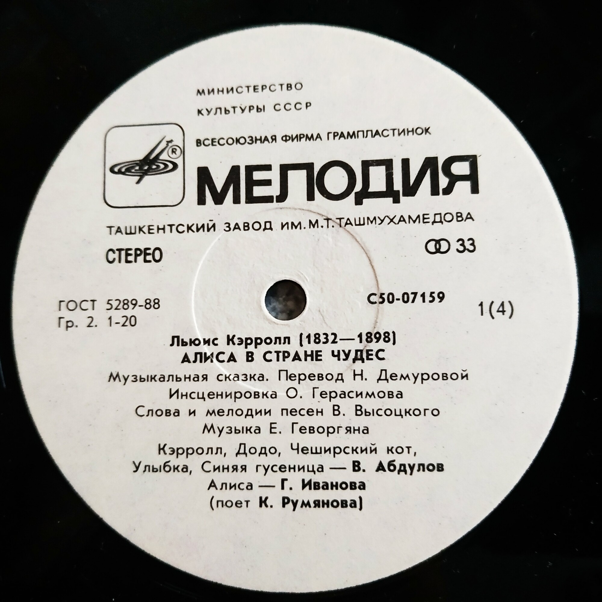 Алиса в стране чудес