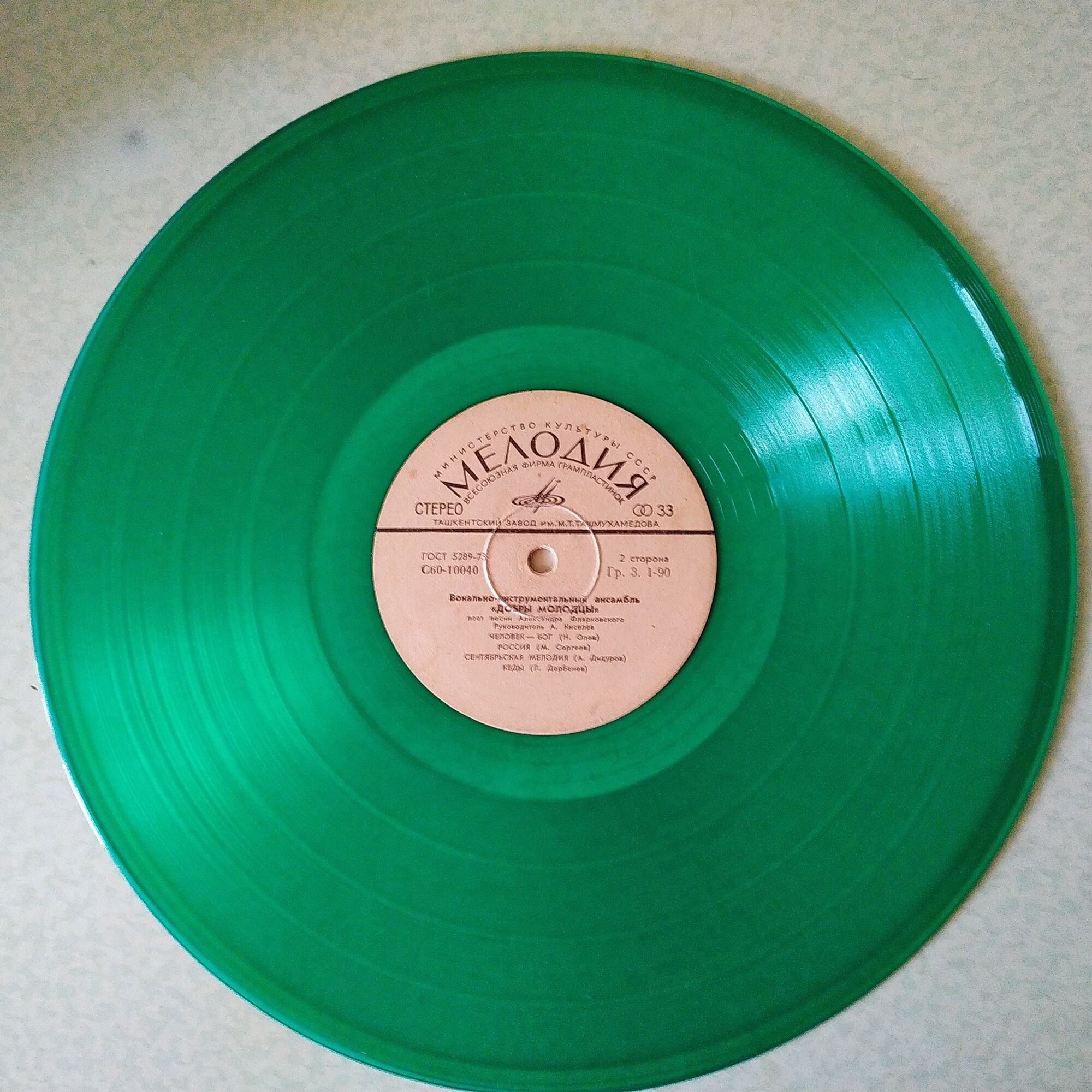 При самом рождении дня. ВИА «Добры молодцы» поет песни Александра Флярковского