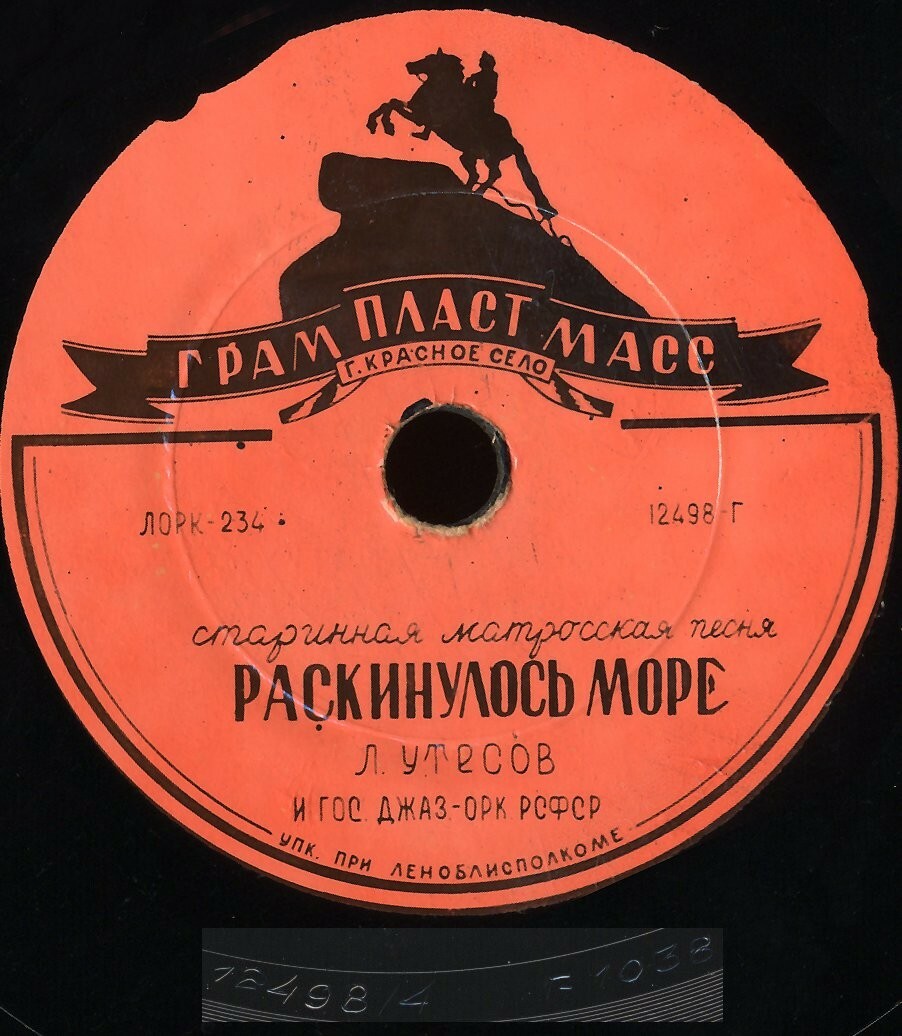 Раскинулось море / Бушлат
