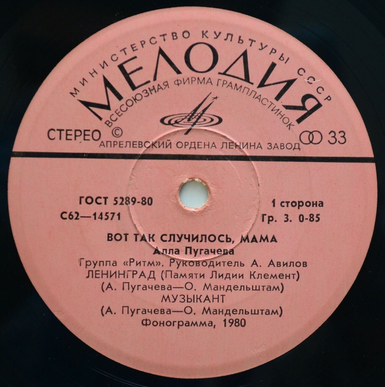 Алла Пугачёва. Вот так случилось, мама