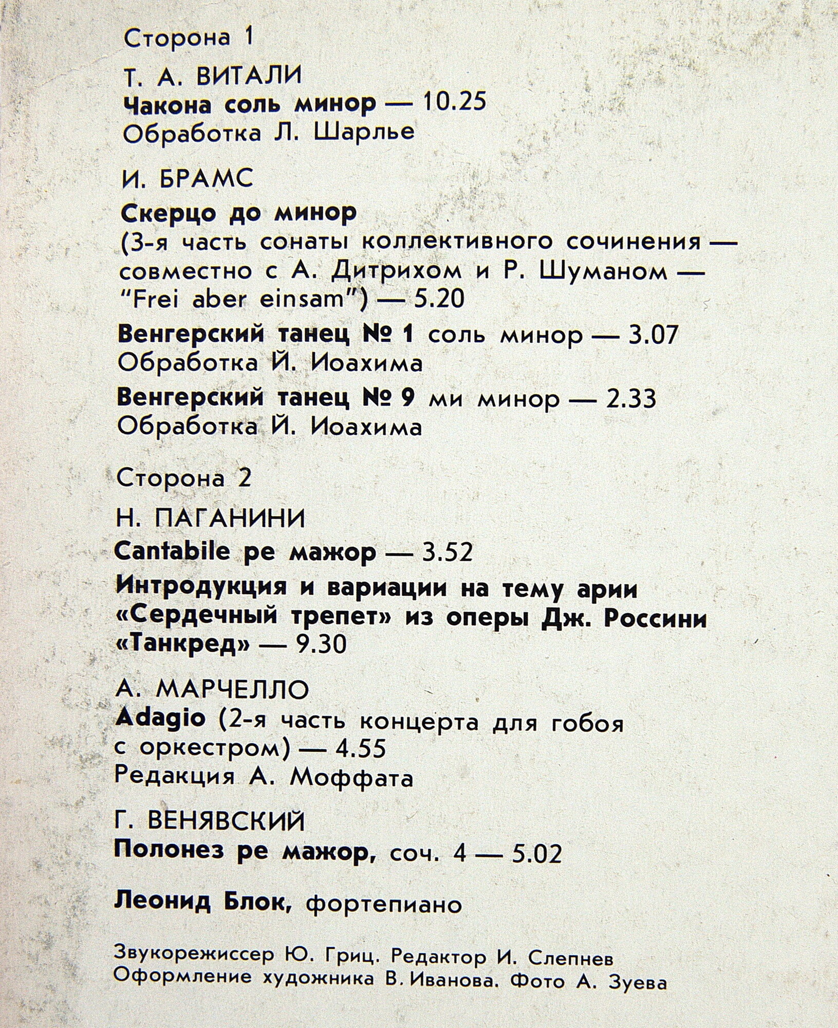 Илья Калер (скрипка)