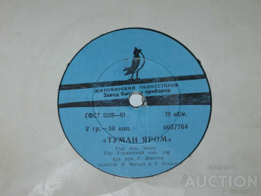 Туман яром / Ой у вишневому садочку