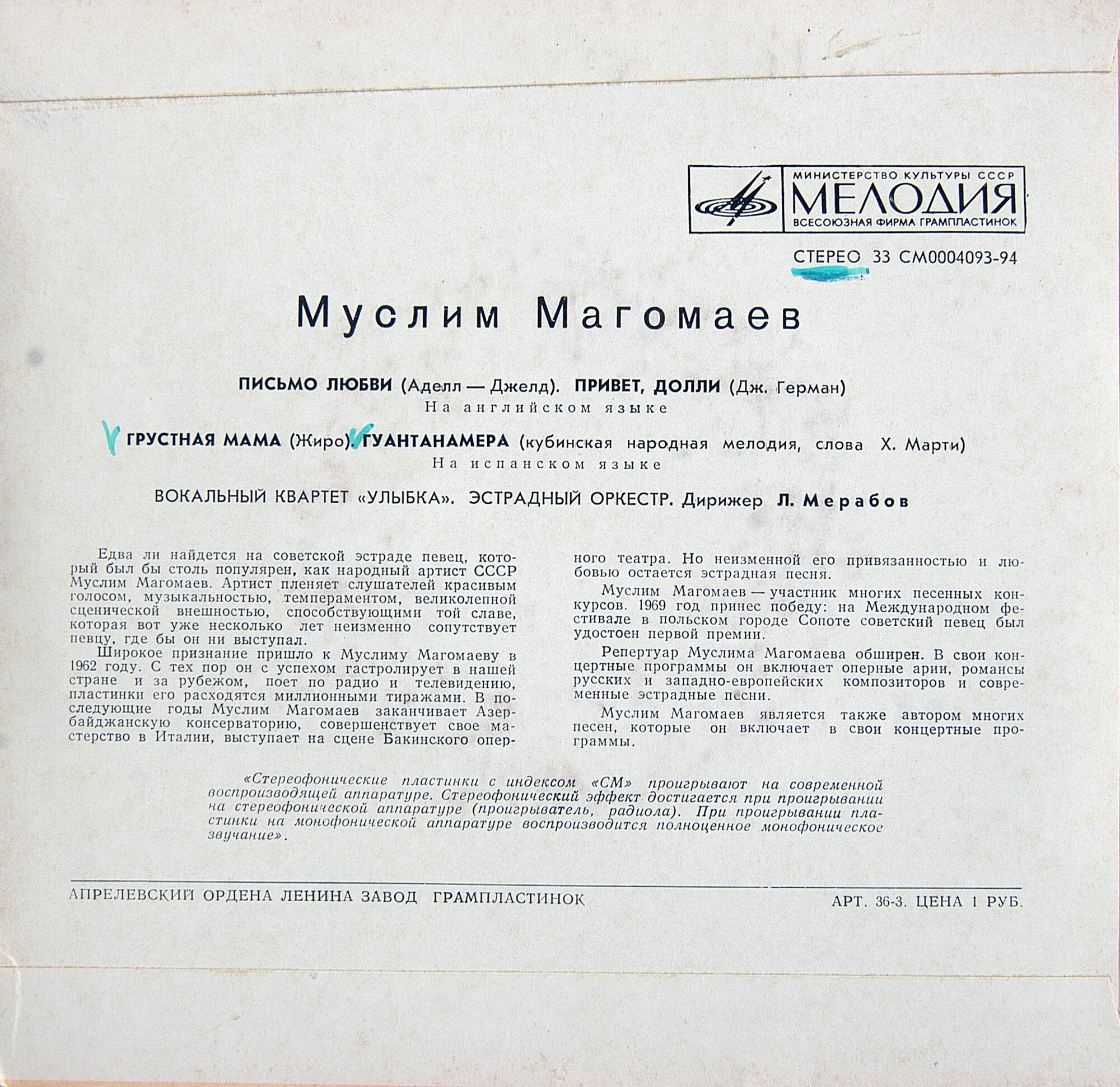 Муслим Магомаев