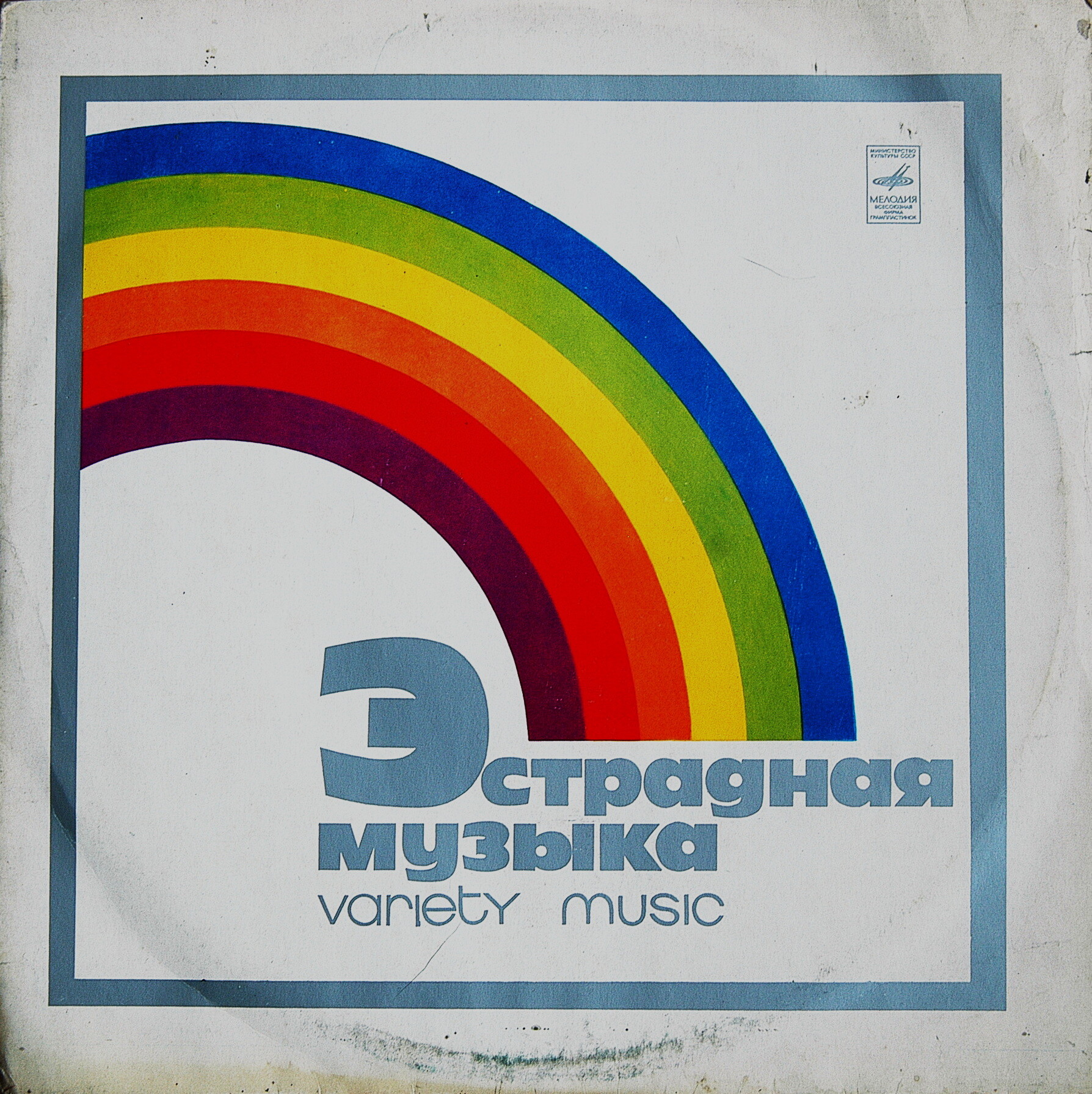 Эстрадный ансамбль "ГОЛОСА ДЮН" п/у А. Пальтинаса