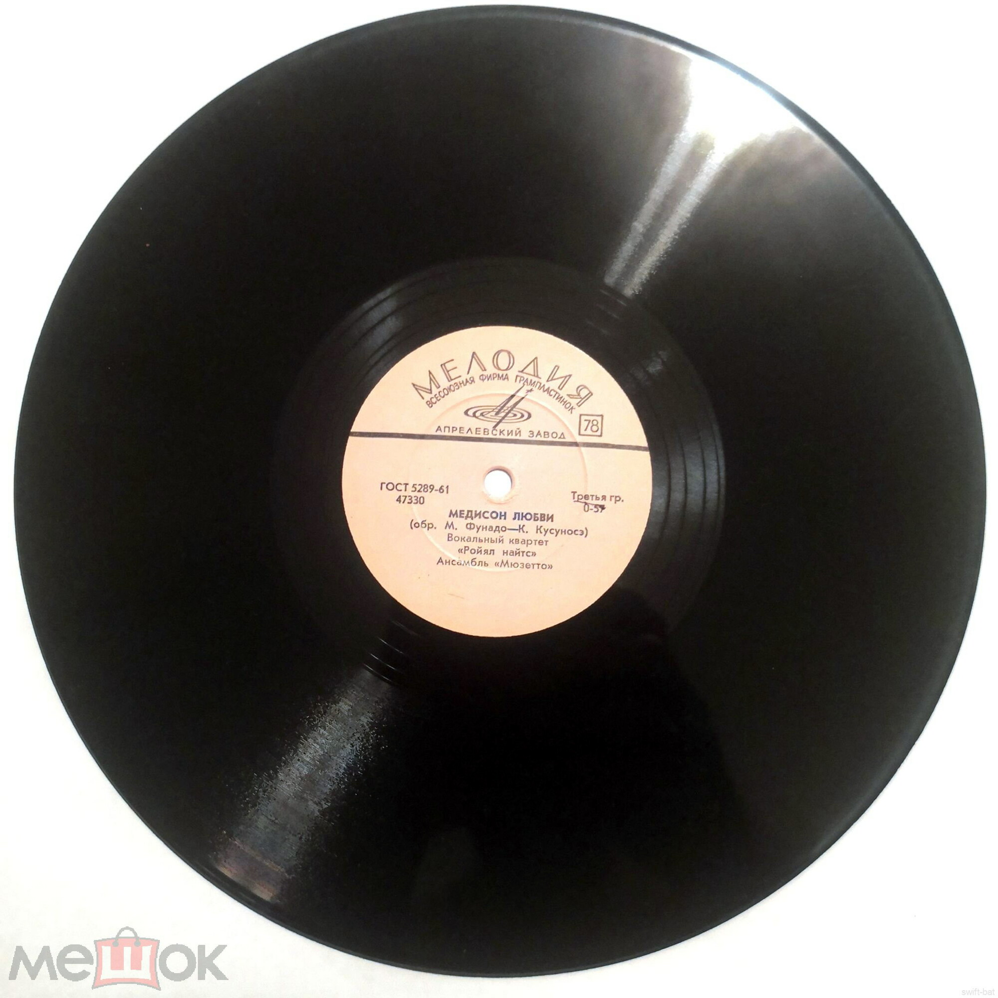 Вокальный квартет "Ройял найтс"