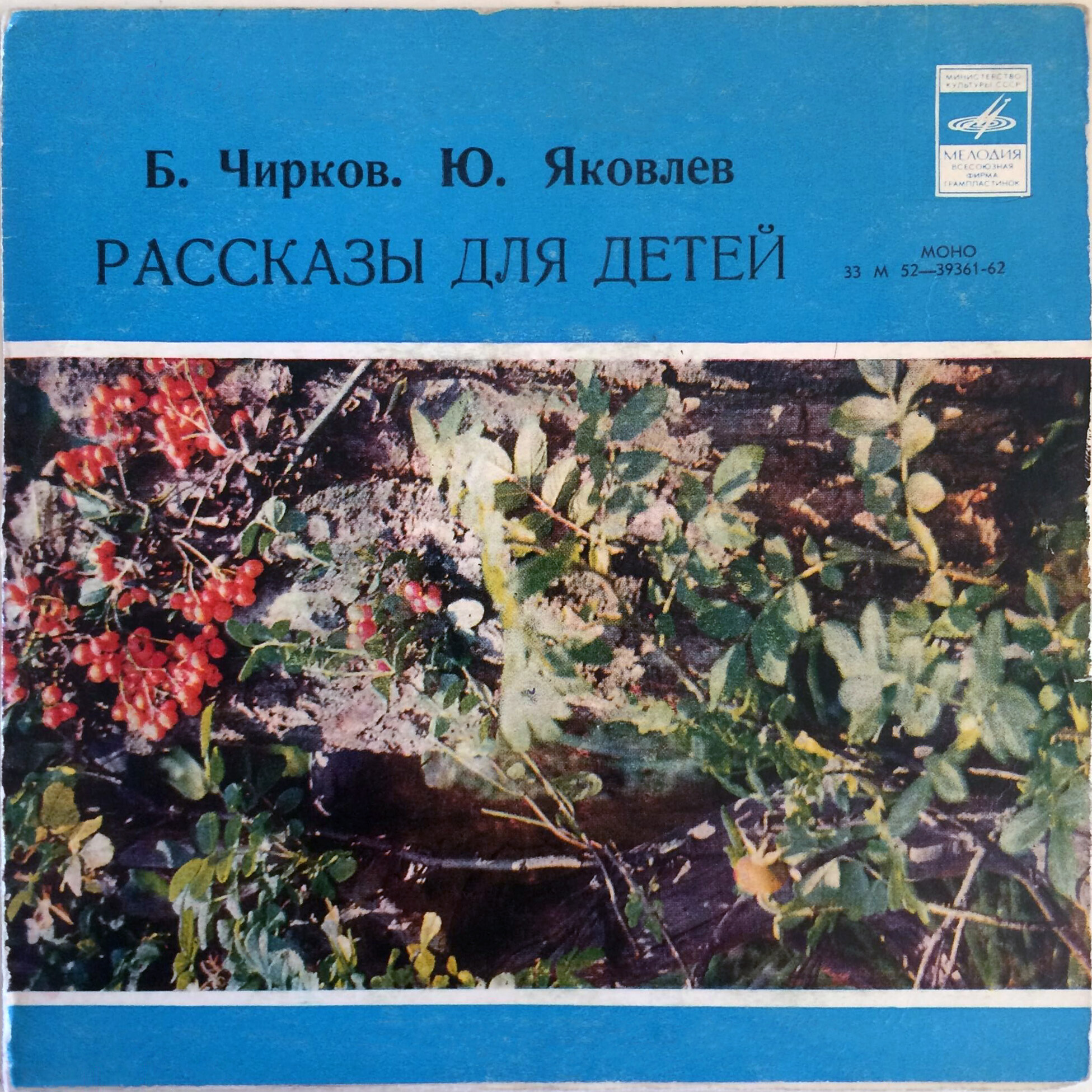 Голоса войны / Салют. Звуковые страницы детского журнала «Колобок»
