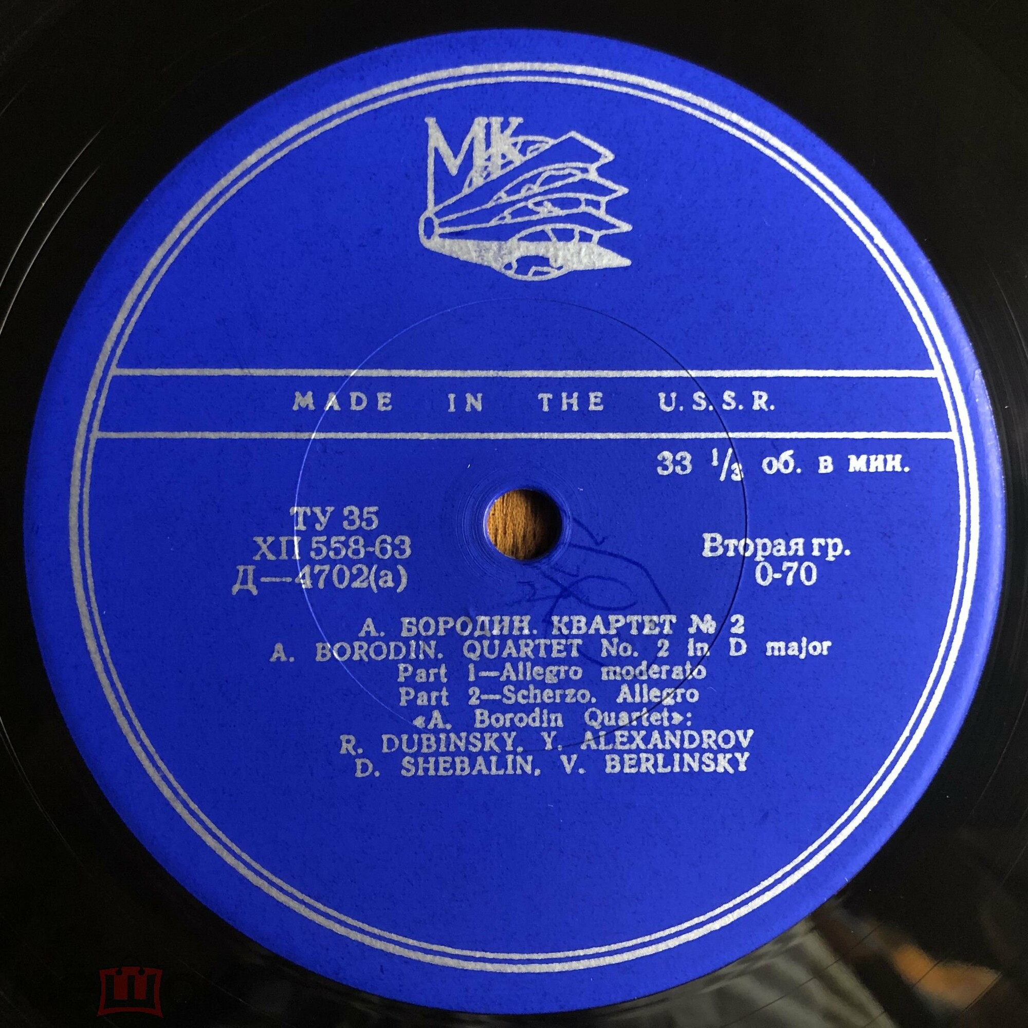 А. БОРОДИН Квартет № 2 ре мажор (Квартет им. А. Бородина)