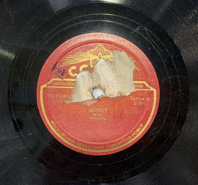 Оркестр — Когда приходит пароход (фокстрот) / Шопот (вальс)