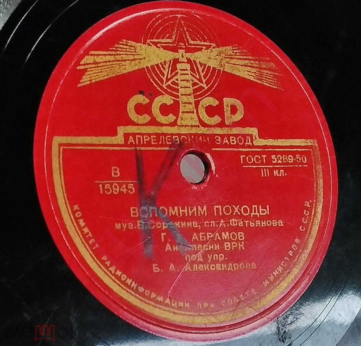 Г. Абрамов - Вспомним походы / Шумел сурово брянский лес