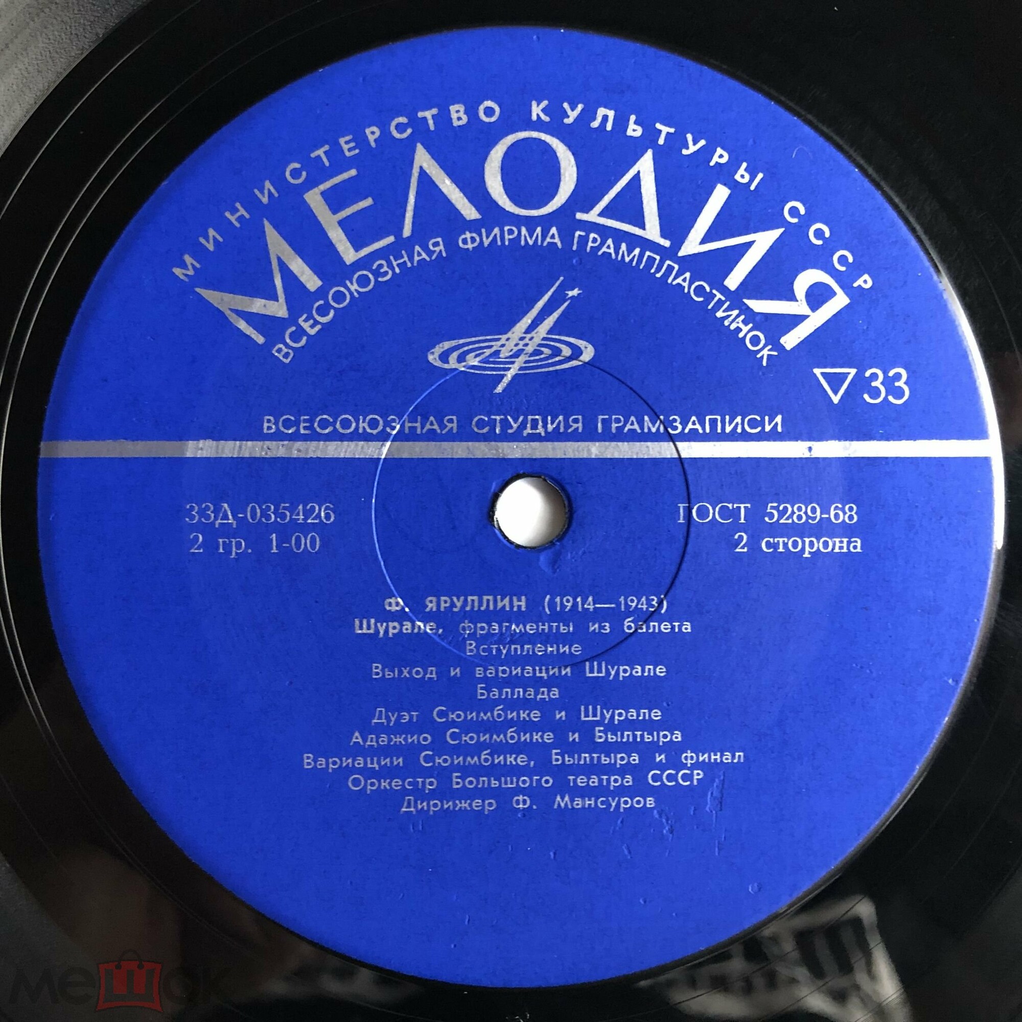 Фарид ЯРУЛЛИН