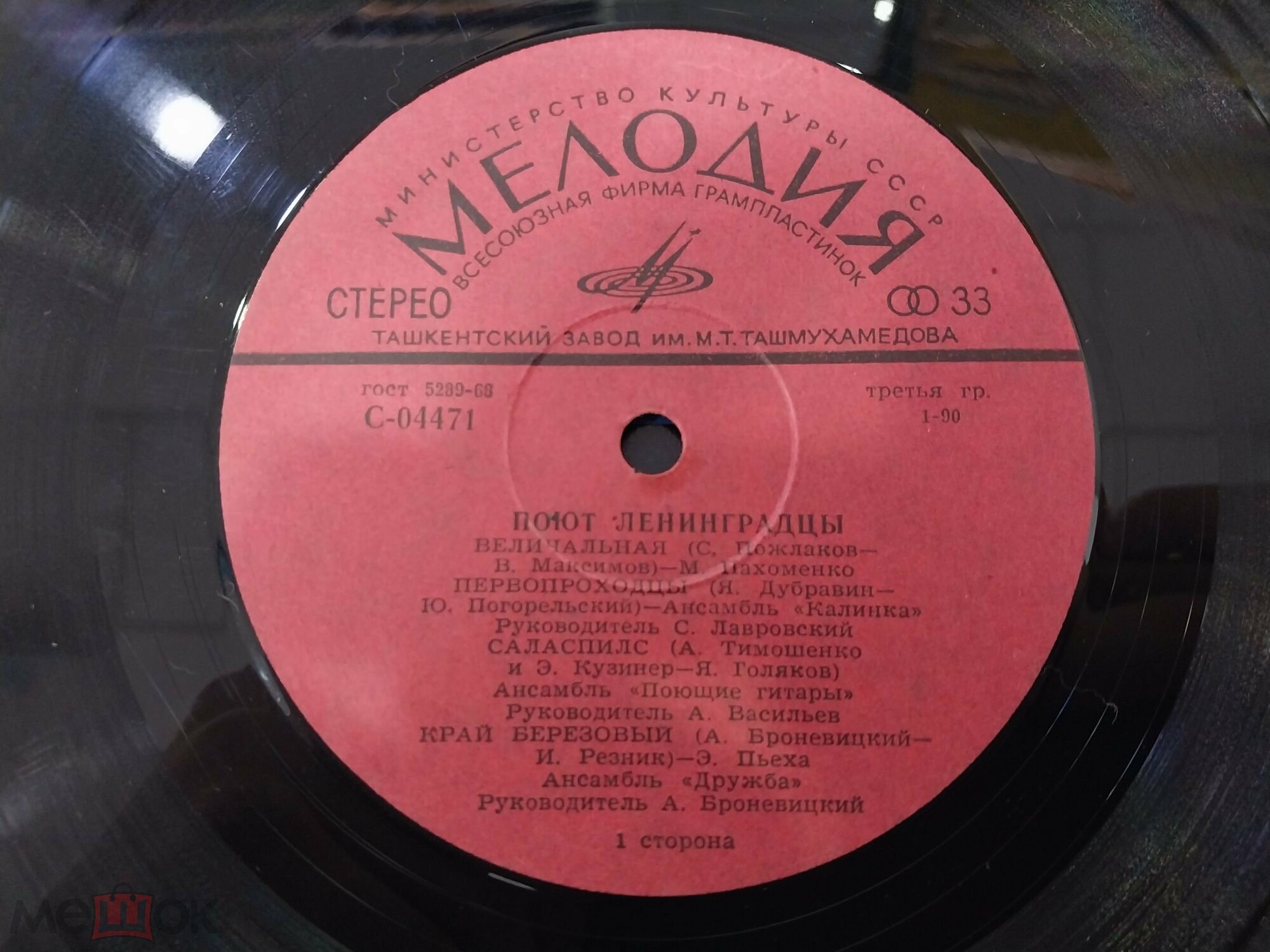 Поют ленинградцы