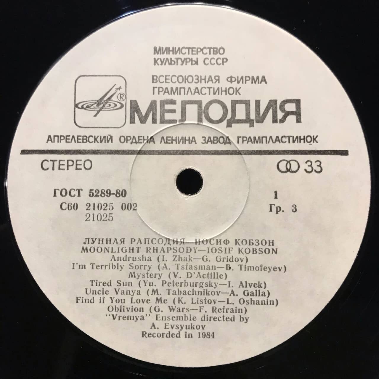 Иосиф Кобзон / Юрий Антонов