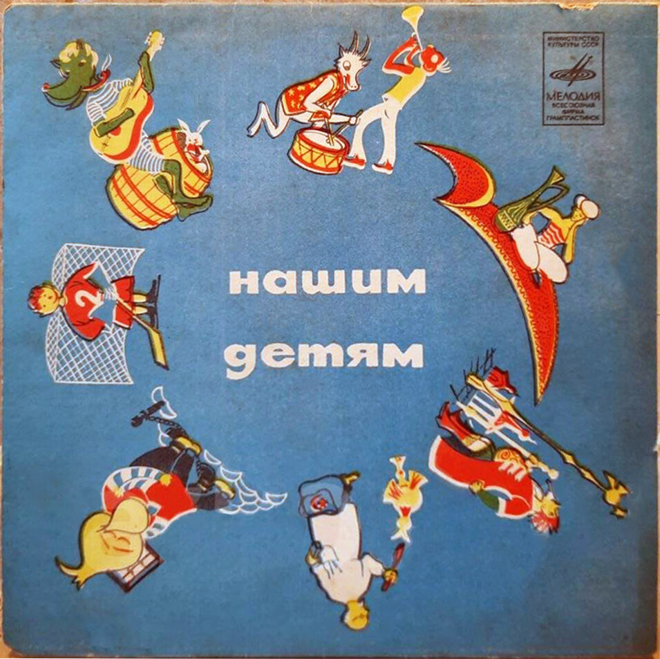 Суп из-под кнута / Тредичино (сказки)