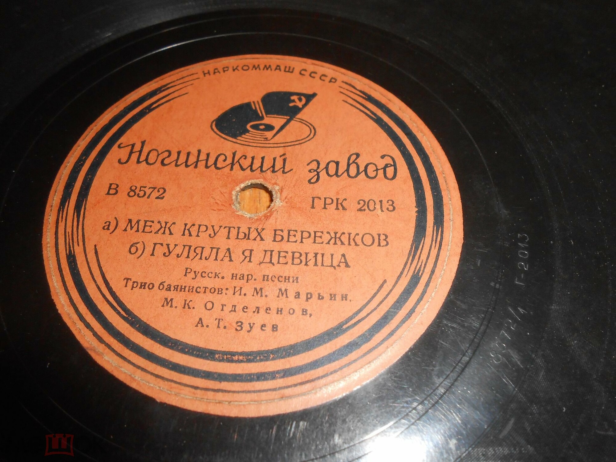 Трио баянистов: И. М. Марьин, М. К. Отделенов и А. Т. Зуев – Меж крутых бережков; Гуляла я девица / Метелица; У ворот девка стояла