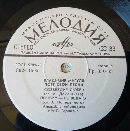 Владимир Мигуля поёт свои песни