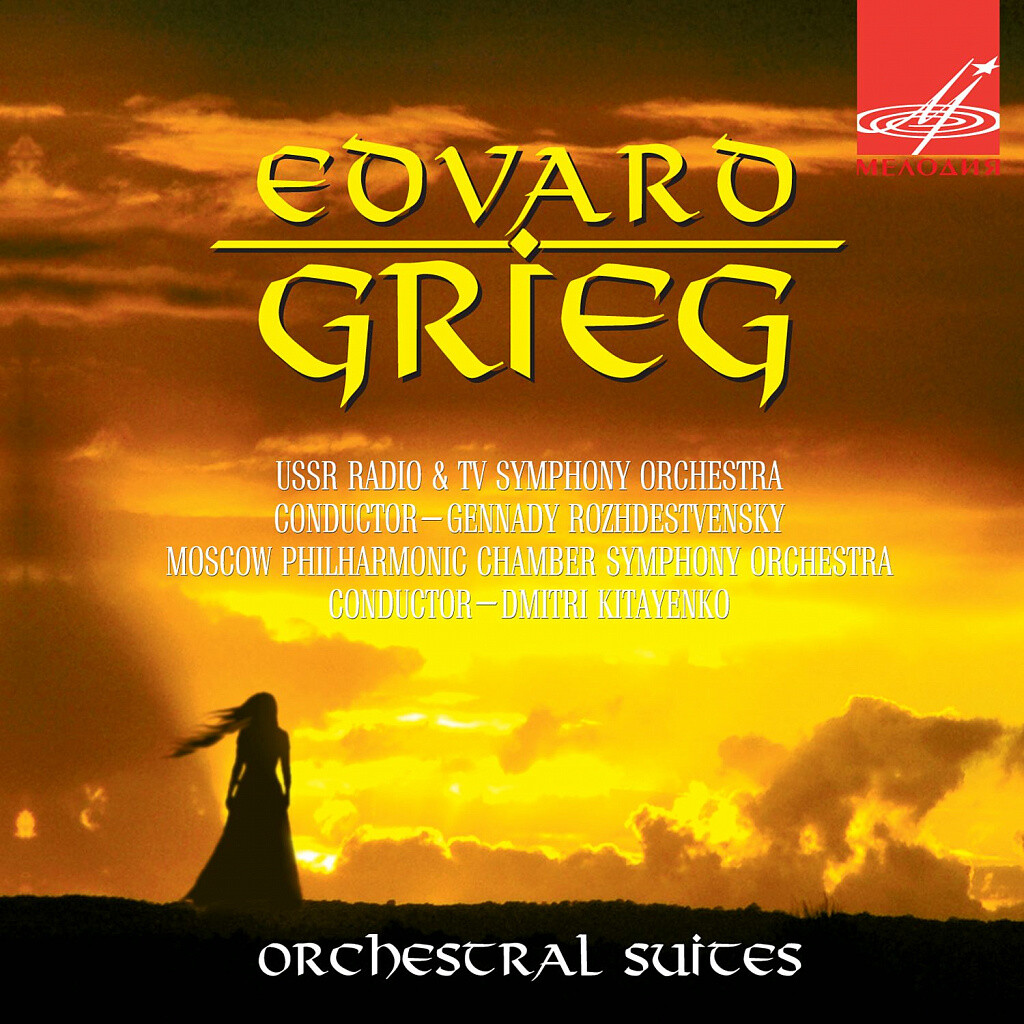 Э. Григ / Edvard Grieg - Orchestral Suites - Gennady Rozhdestvensky. Dmitri Kitayenko