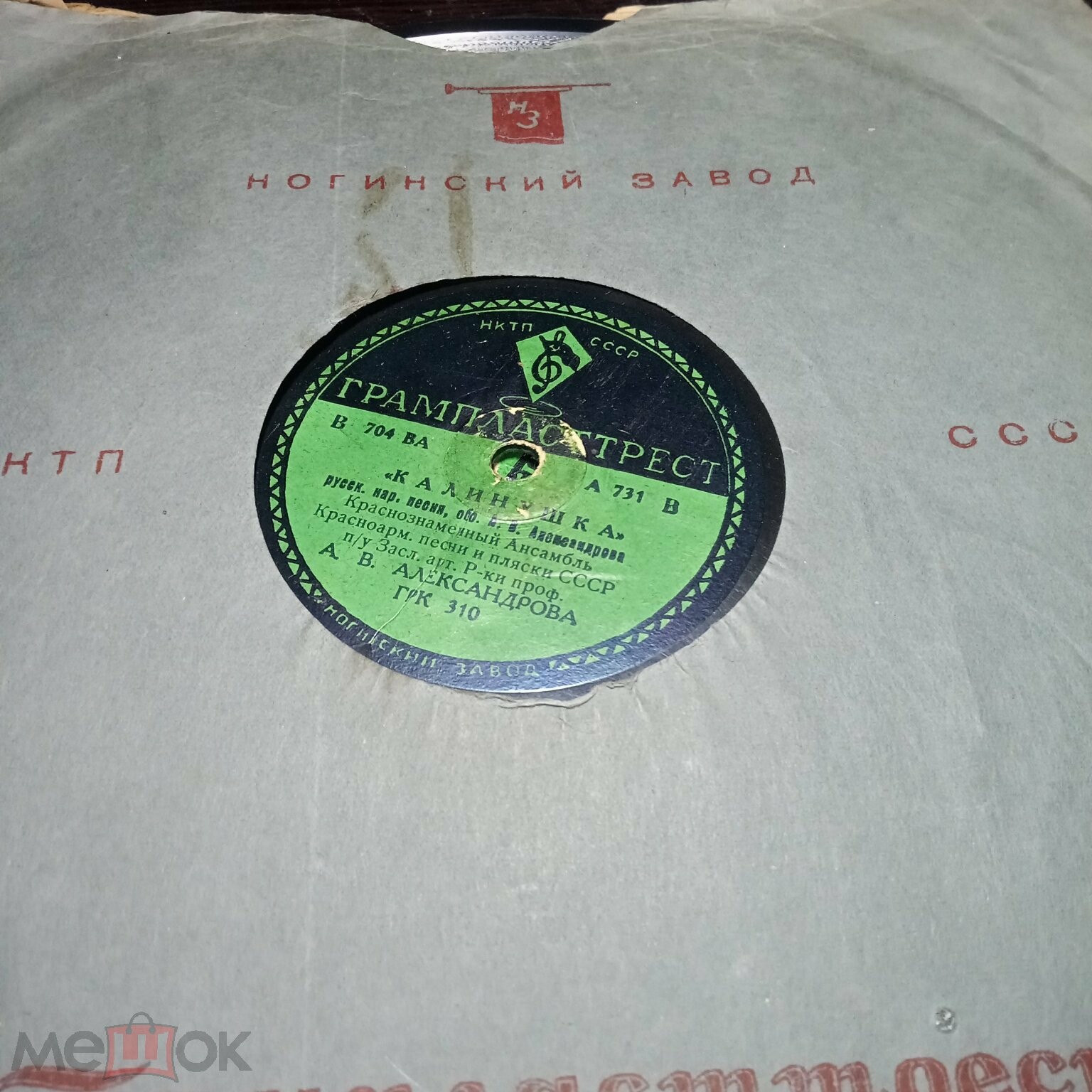 Ансамбль Красноармейской песни ЦДКА им. Фрунзе п/у  А. Александрова и П. Ильина - Семеро зятьев / Калинушка