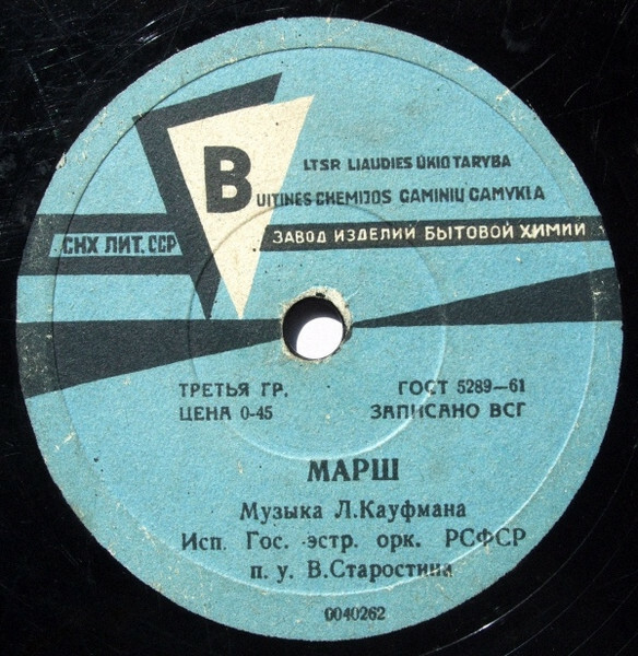 Песня об Одессе / Марш