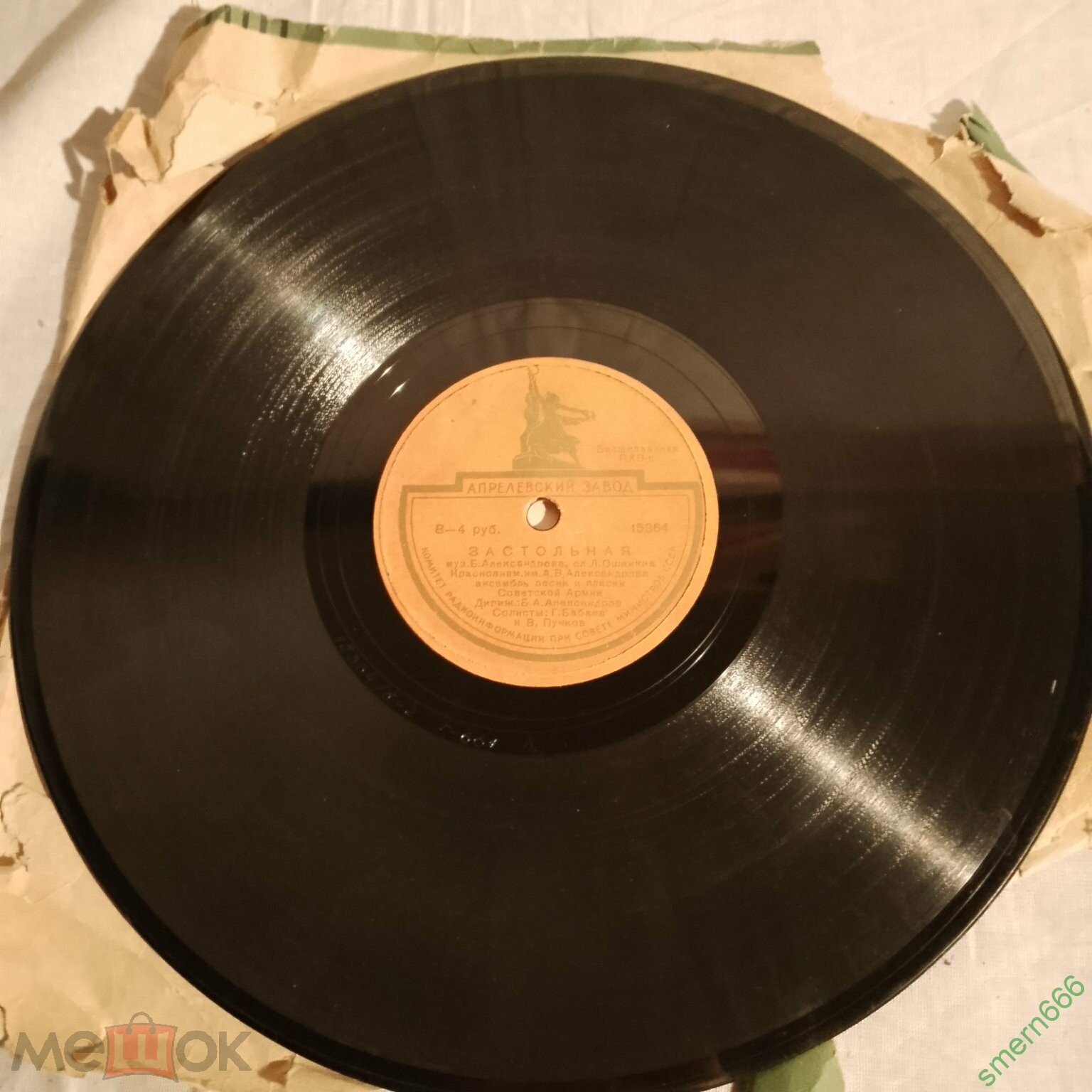 Краснознаменный ансамбль — Рязаночка / Застольная